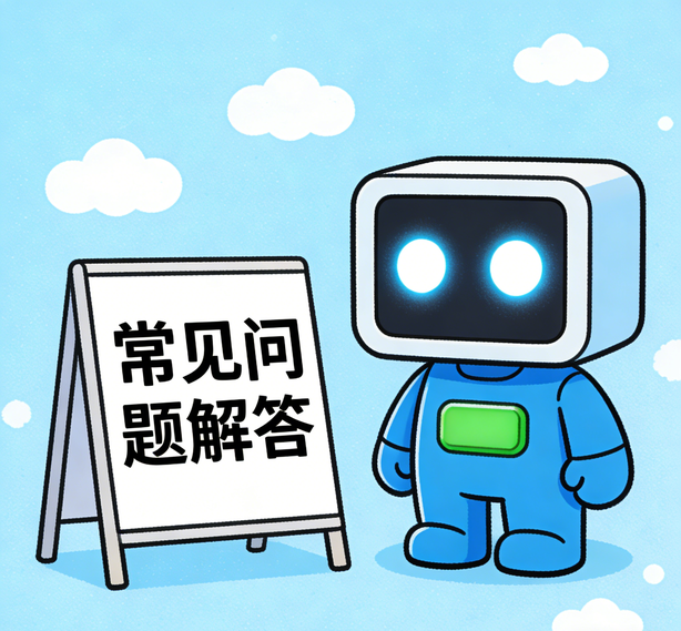 福州鼎上常见问题